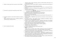 Страница 61