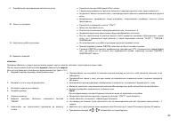 Страница 65