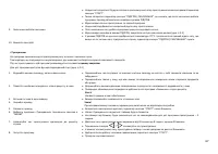 Страница 67