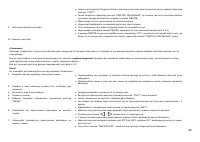 Страница 68