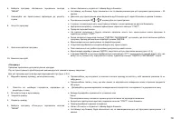 Страница 70