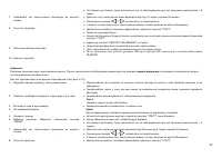Страница 72