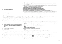 Страница 73