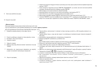 Страница 74