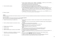 Страница 75
