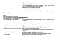 Страница 77