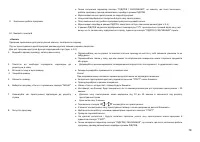 Страница 78