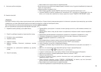 Страница 79