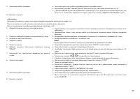 Страница 80