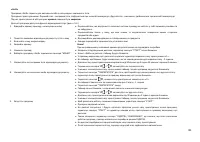 Страница 81
