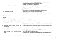 Страница 83
