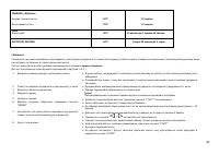 Страница 85