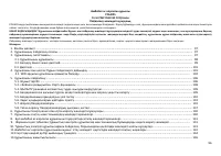 Страница 96