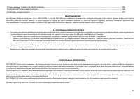 Страница 97
