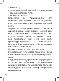 Страница 10
