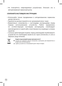 Страница 14