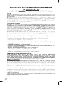 Страница 26