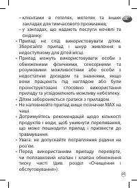 Страница 29