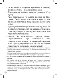 Страница 30