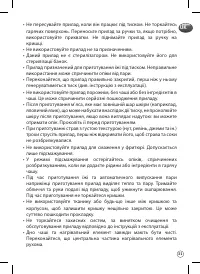 Страница 31