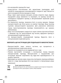 Страница 32