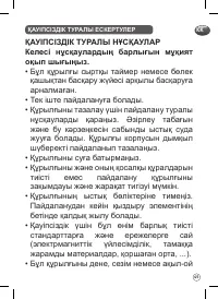Страница 45