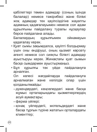 Страница 46