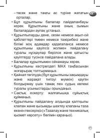 Страница 47