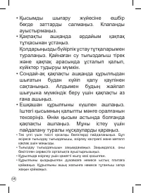 Страница 48
