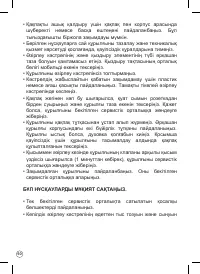 Страница 50