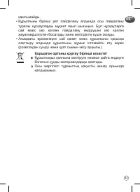 Страница 51