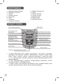 Страница 52