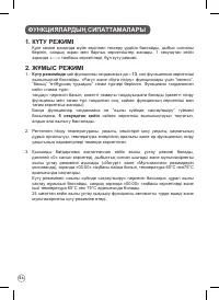 Страница 54