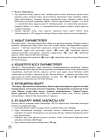 Страница 58