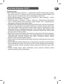 Страница 59