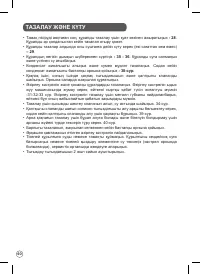 Страница 60