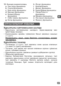 Страница 72