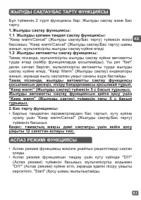 Страница 86