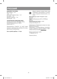 Страница 14