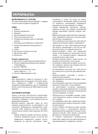 Страница 22