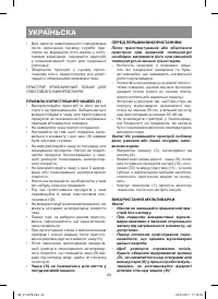 Страница 24