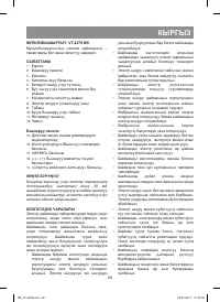 Страница 29