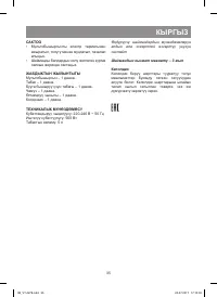 Страница 35
