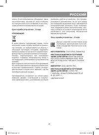 Страница 21