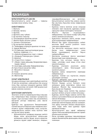 Страница 22