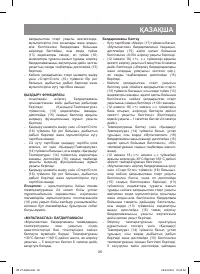 Страница 29