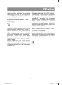 Страница 31