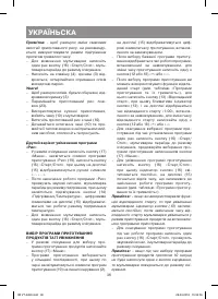 Страница 36