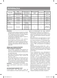 Страница 38