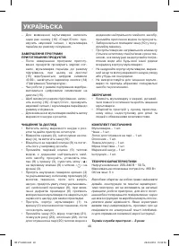Страница 40